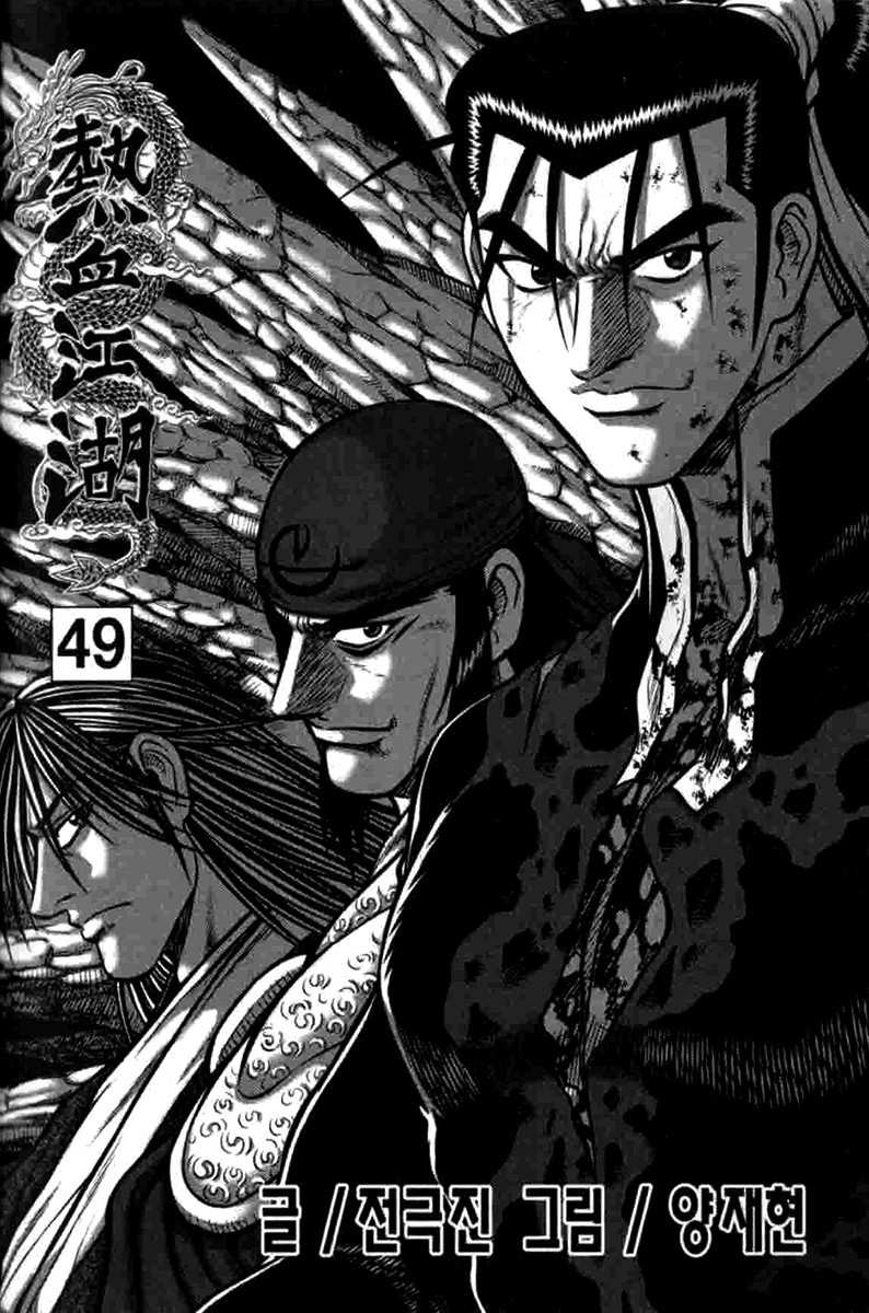 The Ruler of the Land Chapter 313 2